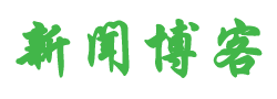 内蒙古新闻网